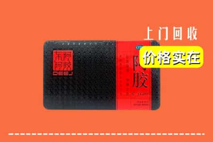株洲渌口区回收阿胶