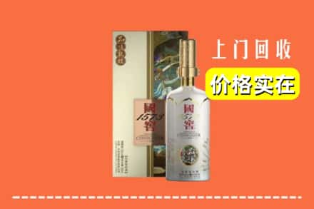 诚信求购:株洲渌口区高价回收国窖1573