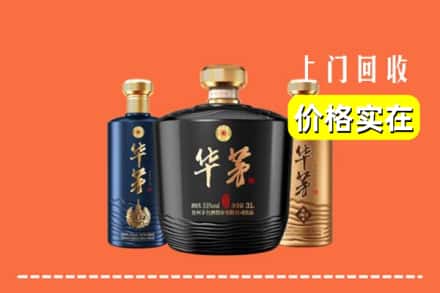 株洲渌口区回收华茅酒