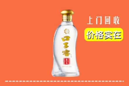 株洲渌口区回收口子窖