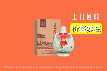 株洲渌口区回收杏花村酒