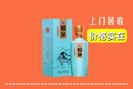 株洲渌口区回收赖茅