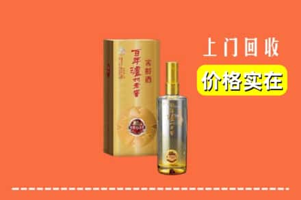诚信求购:株洲渌口区高价回收泸州老窖