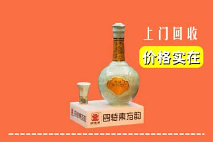 诚信求购:株洲渌口区高价回收四特酒